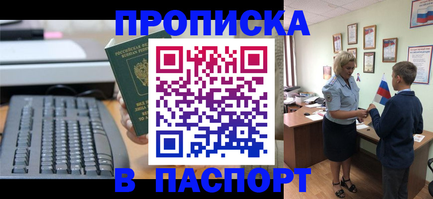 временная регистрация госуслуги в Николаевске