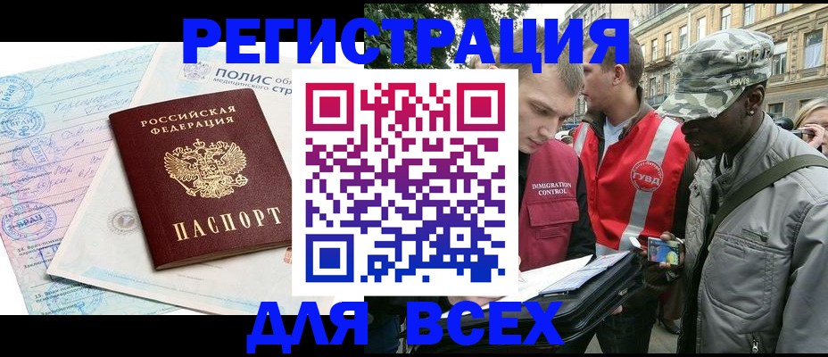 временная регистрация гарантия в Николаевске