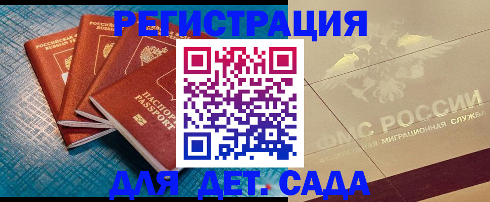 временная регистрация собственник в Николаевске