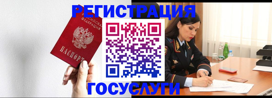 прописка для военкомата в Николаевске