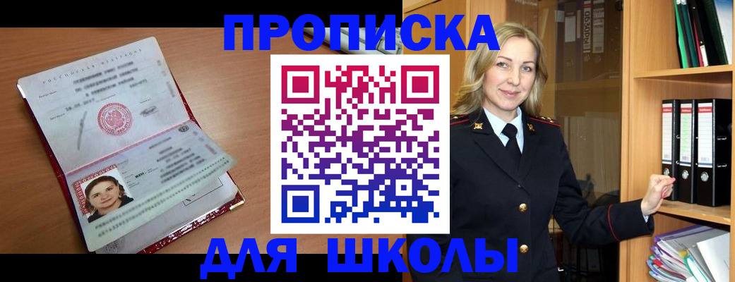 регистрация в Николаевске