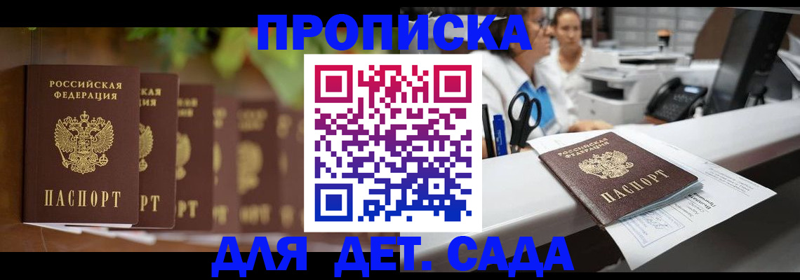прописка для кредита в Николаевске