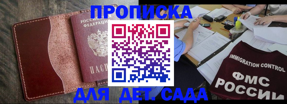 временная регистрация надежно в Николаевске