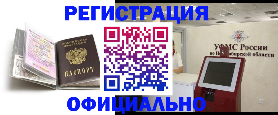 временная регистрация поиск в Николаевске