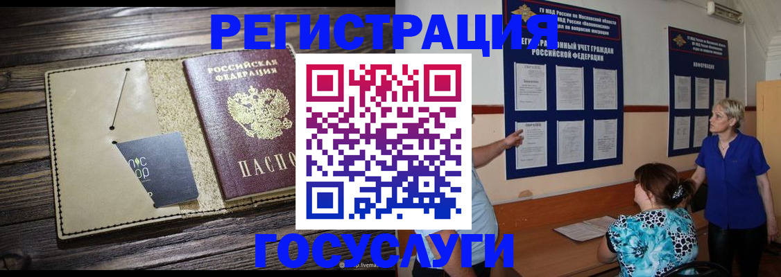 прописка для кредита в Николаевске