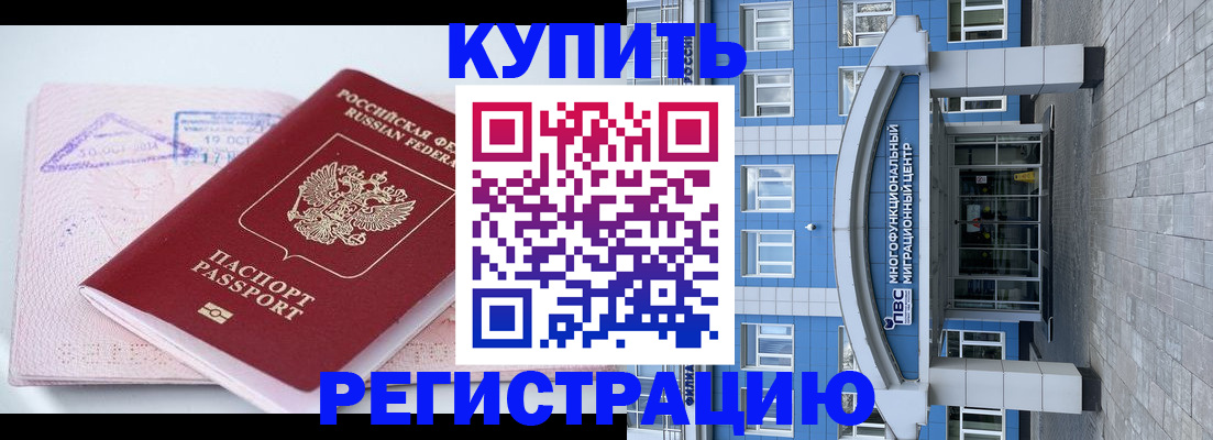 регистрация в Николаевске