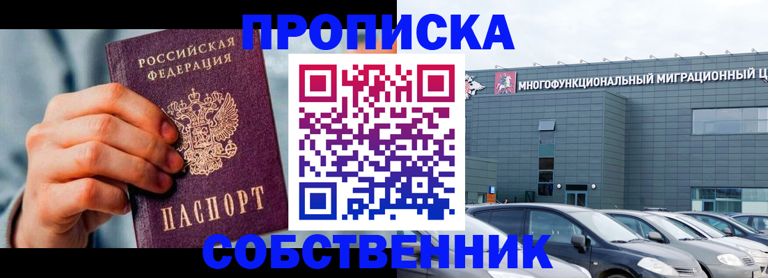 миграционный учет в Николаевске
