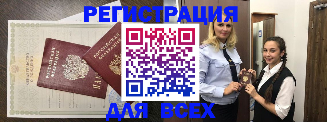 найти адрес прописки в Николаевске